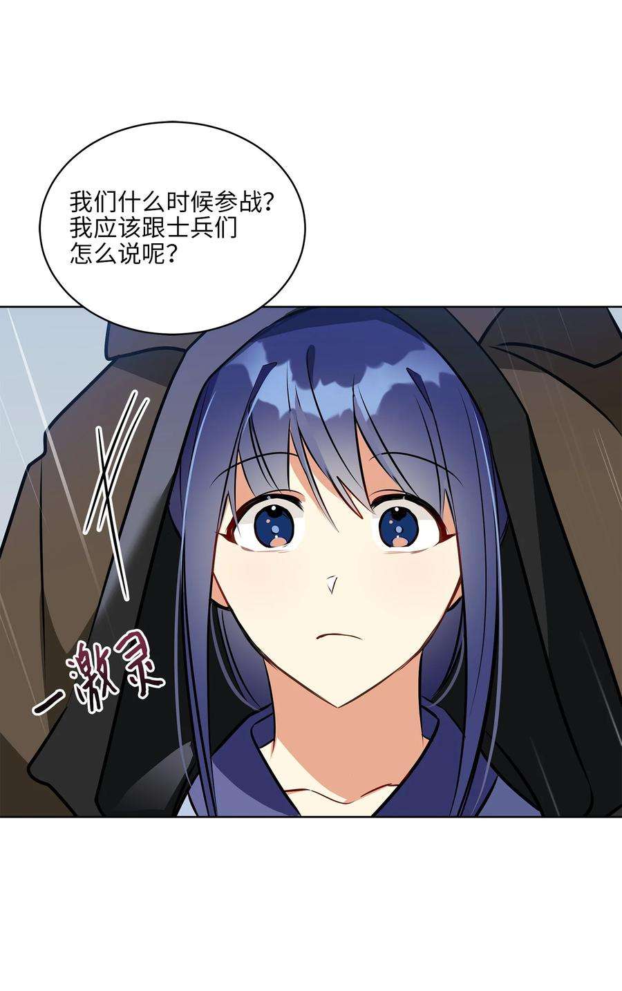 野兽太子太会撩84 突遇追杀