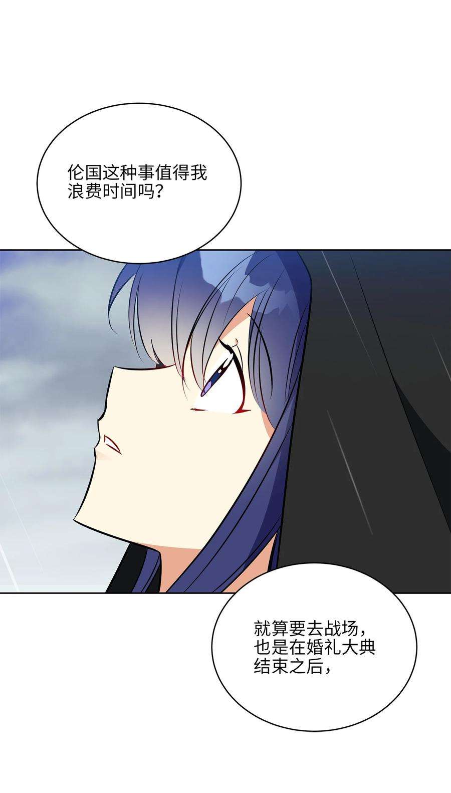 野兽太子太会撩84 突遇追杀