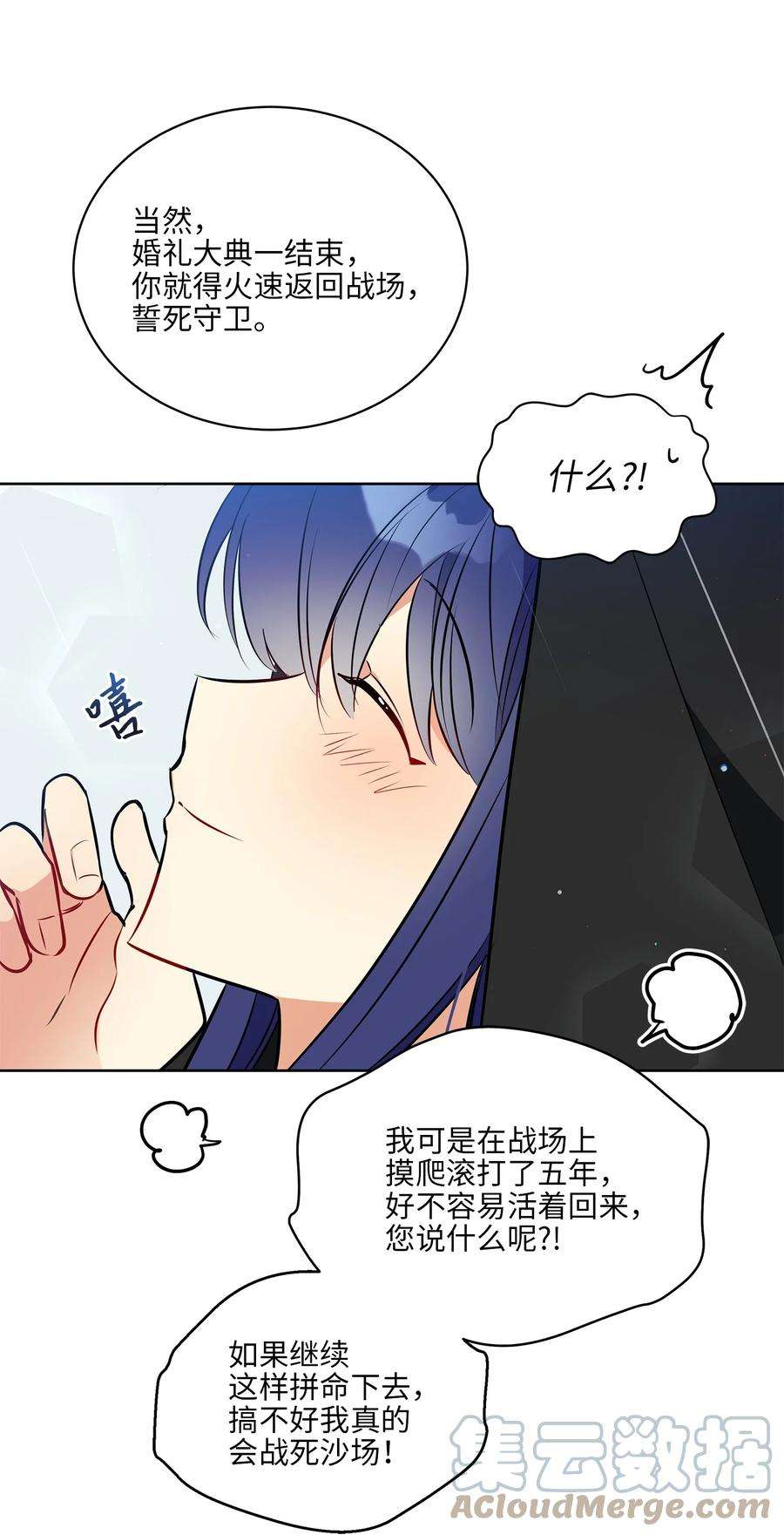 野兽太子太会撩84 突遇追杀