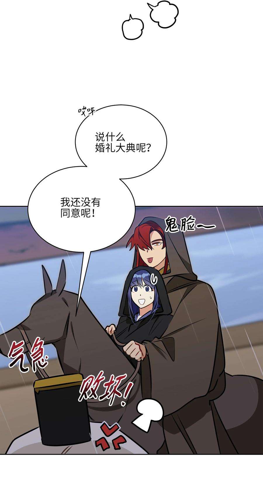 野兽太子太会撩84 突遇追杀