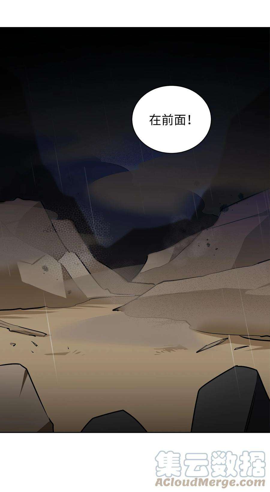 野兽太子太会撩84 突遇追杀
