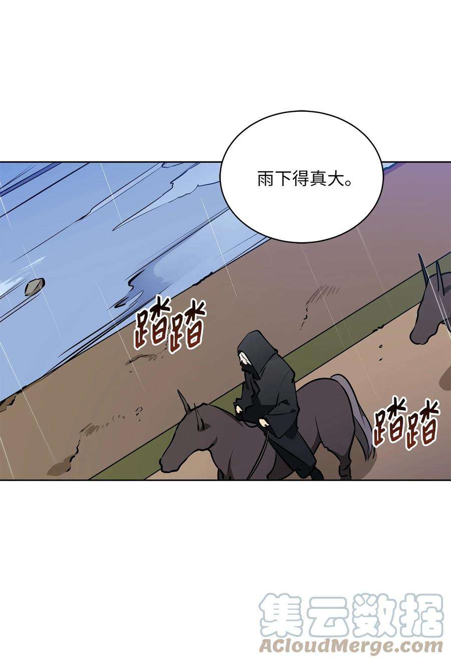 野兽太子太会撩84 突遇追杀