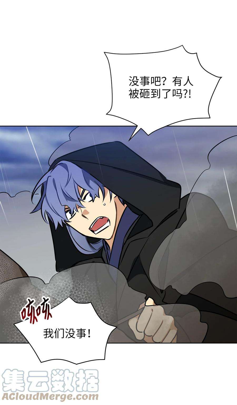 野兽太子太会撩84 突遇追杀