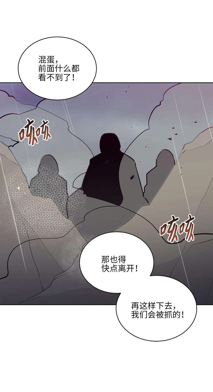 野兽太子太会撩84 突遇追杀
