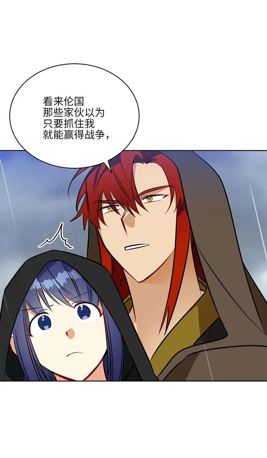 野兽太子太会撩84 突遇追杀