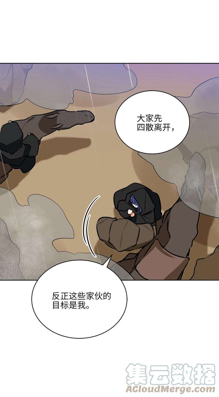 野兽太子太会撩84 突遇追杀