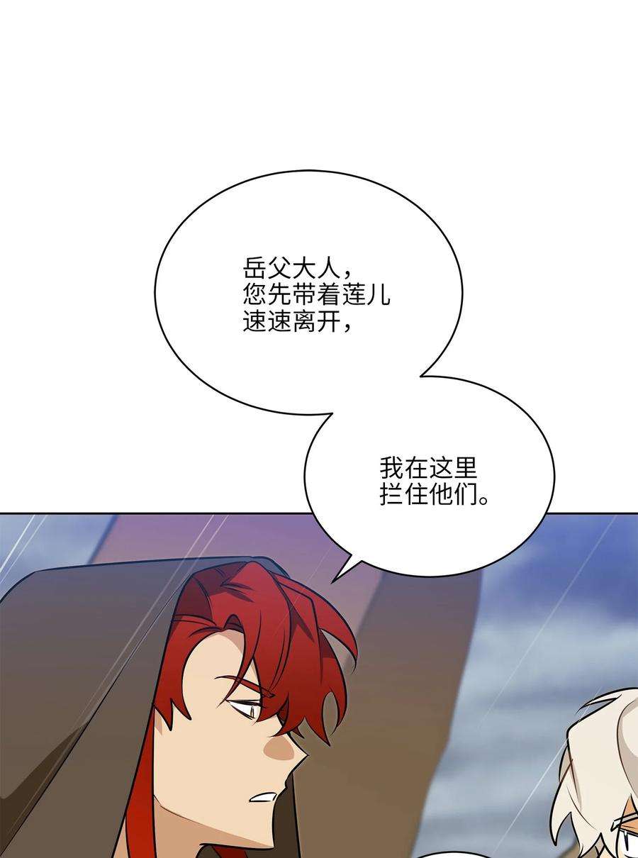 野兽太子太会撩84 突遇追杀