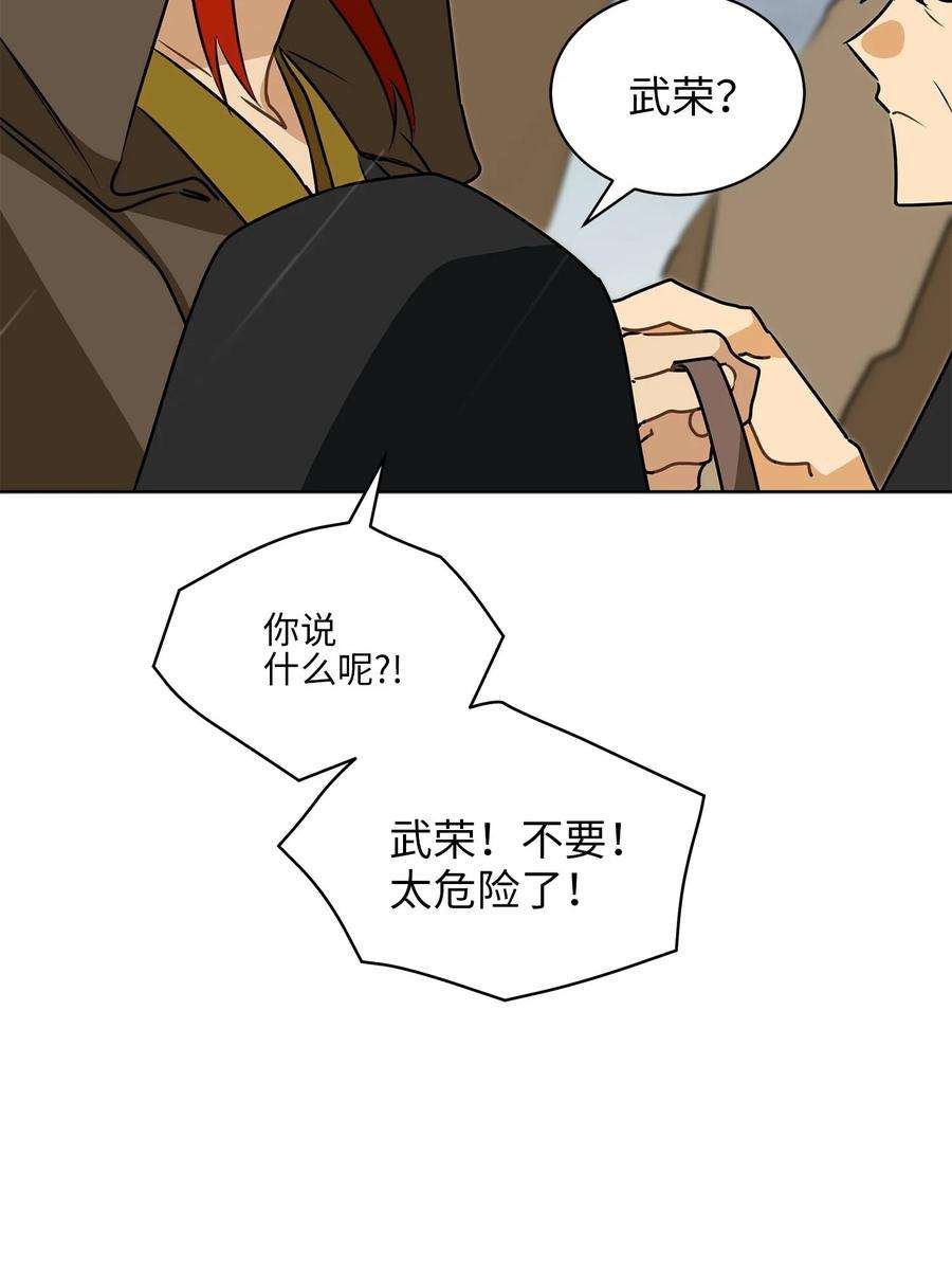 野兽太子太会撩84 突遇追杀