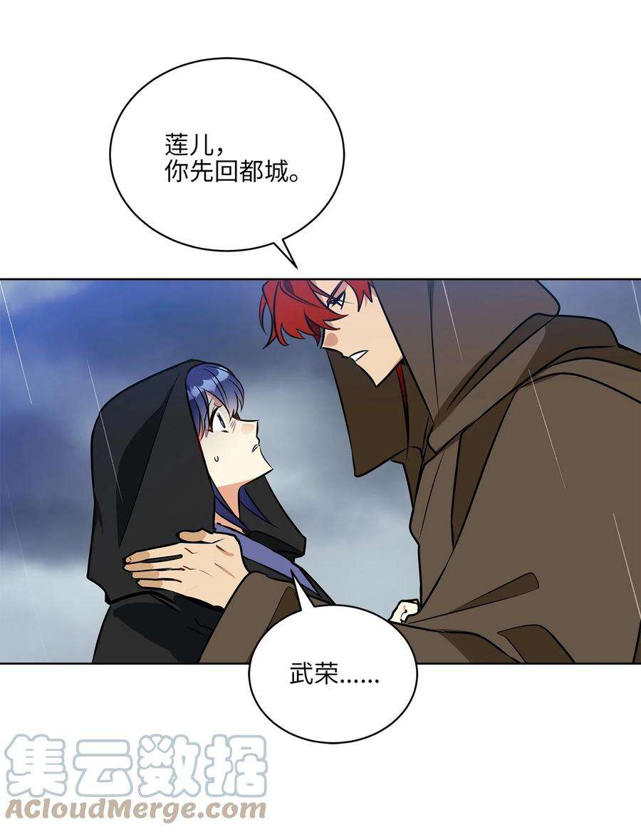 野兽太子太会撩84 突遇追杀