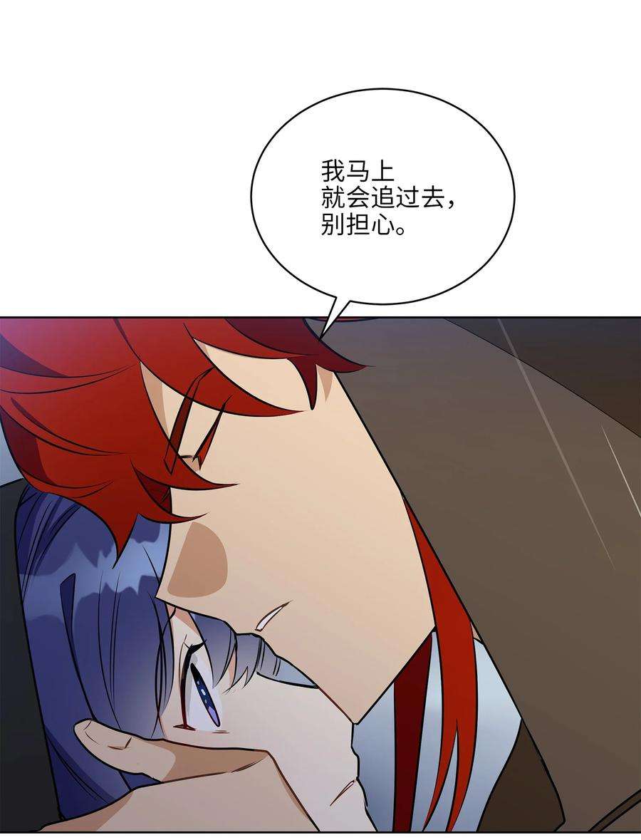 野兽太子太会撩84 突遇追杀