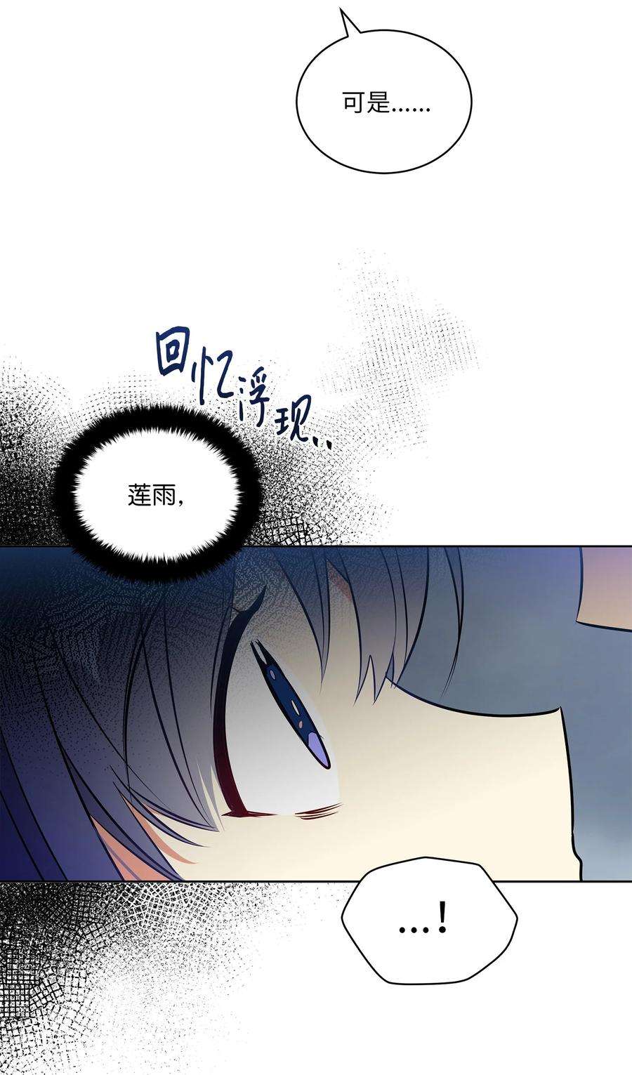 野兽太子太会撩84 突遇追杀