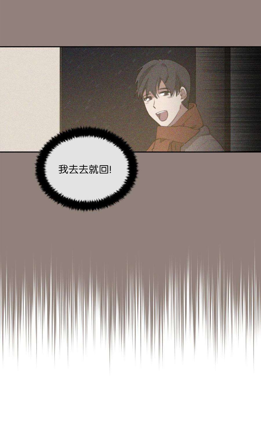 野兽太子太会撩84 突遇追杀