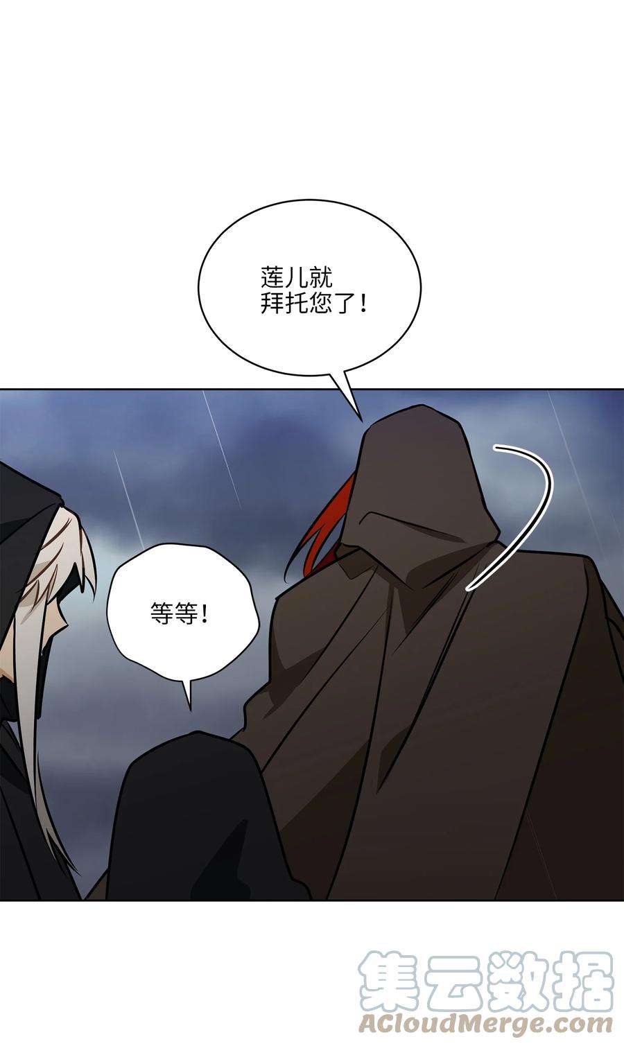 野兽太子太会撩84 突遇追杀
