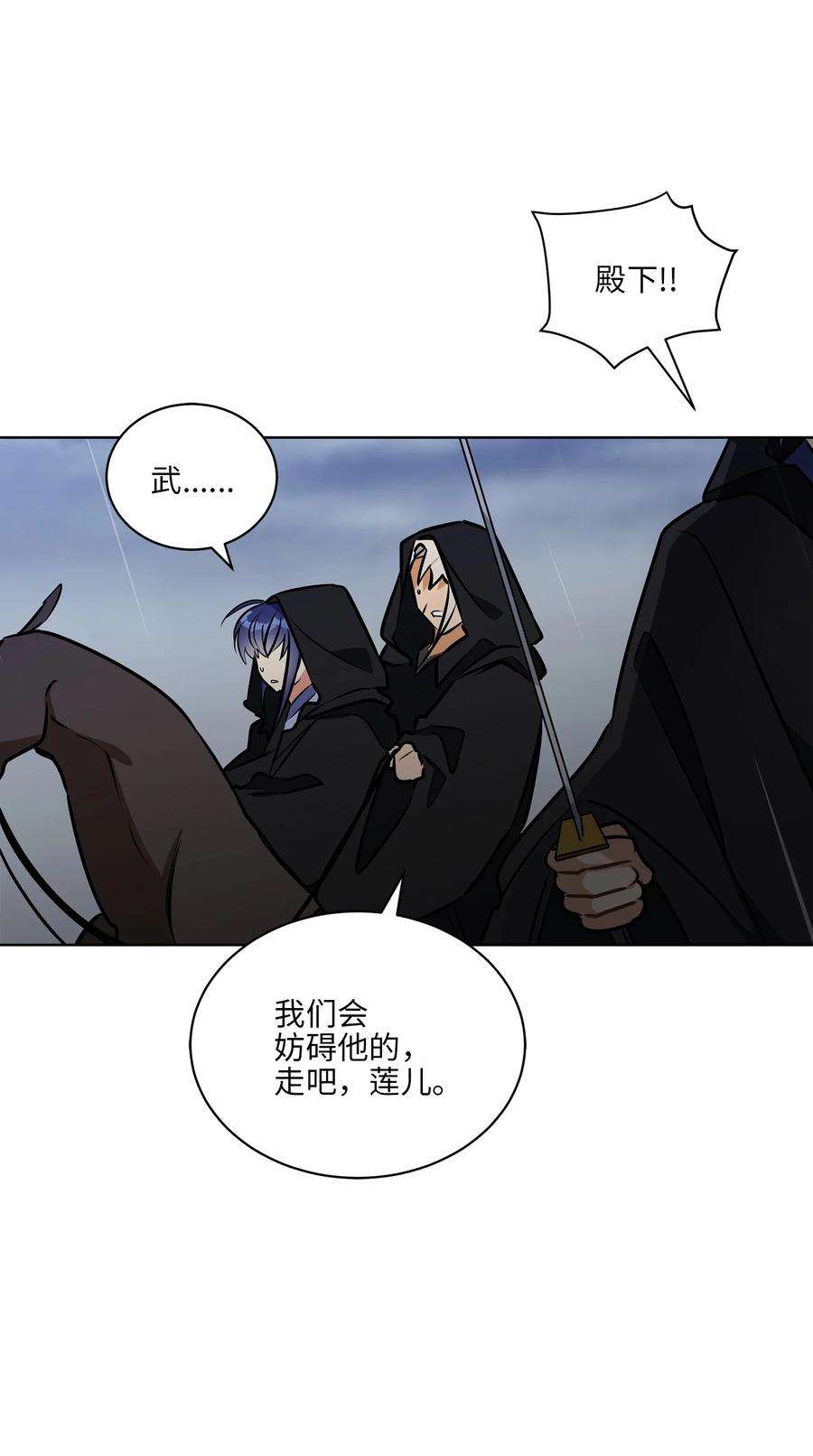 野兽太子太会撩84 突遇追杀