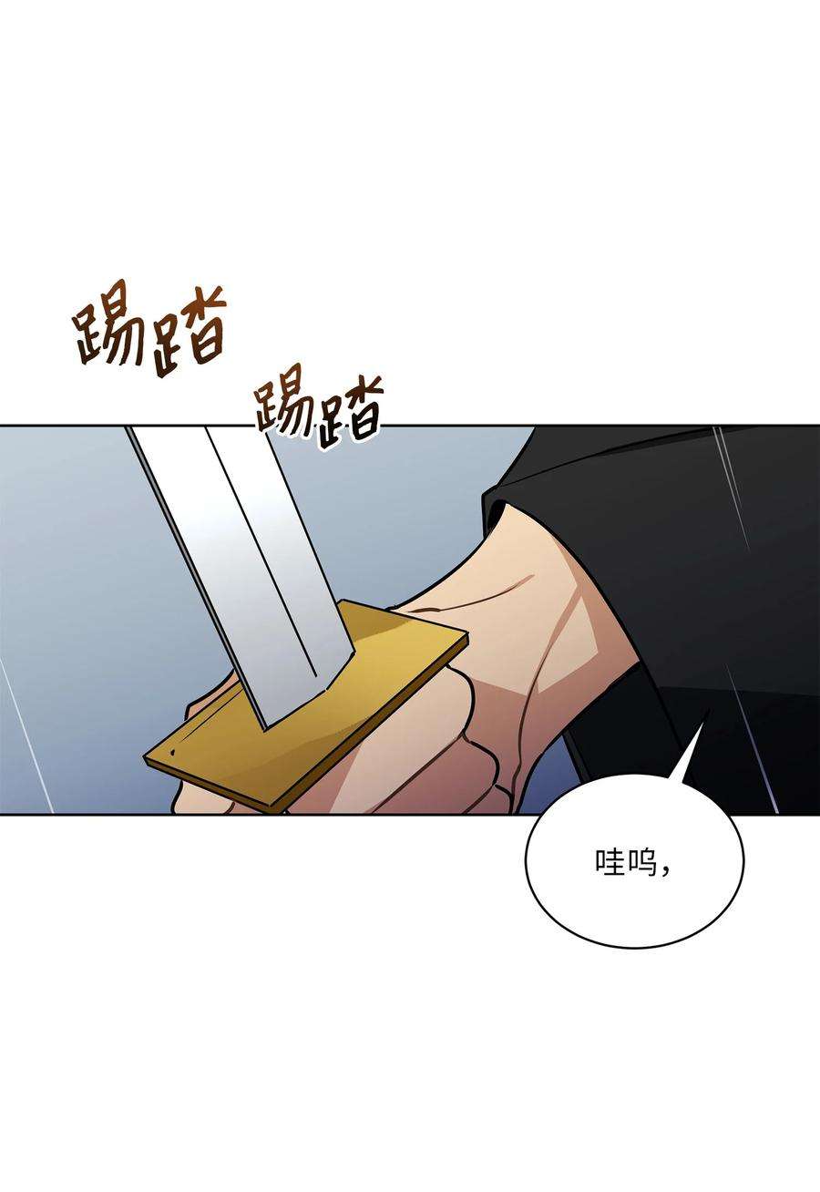 野兽太子太会撩84 突遇追杀