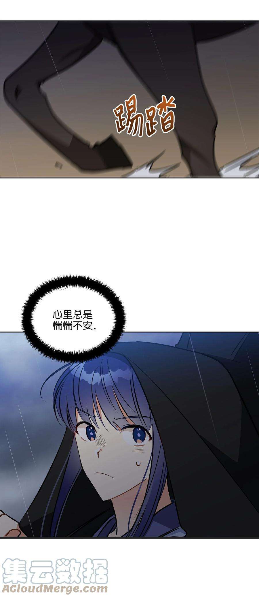 野兽太子太会撩84 突遇追杀