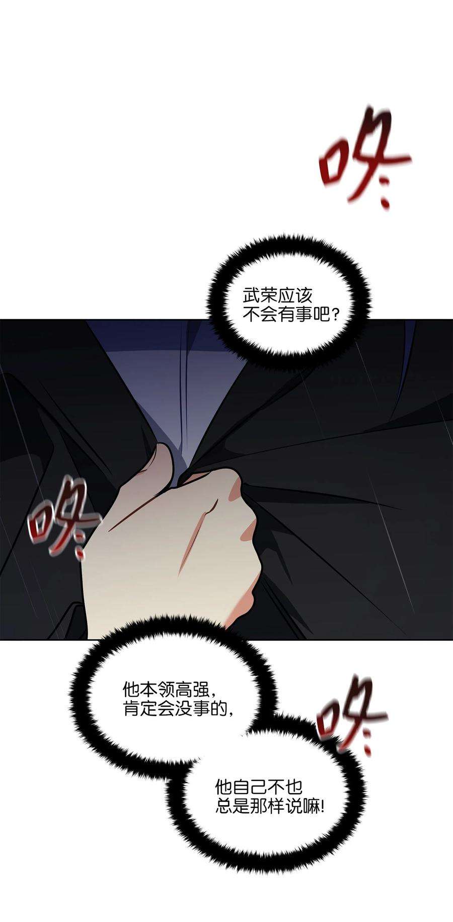 野兽太子太会撩84 突遇追杀