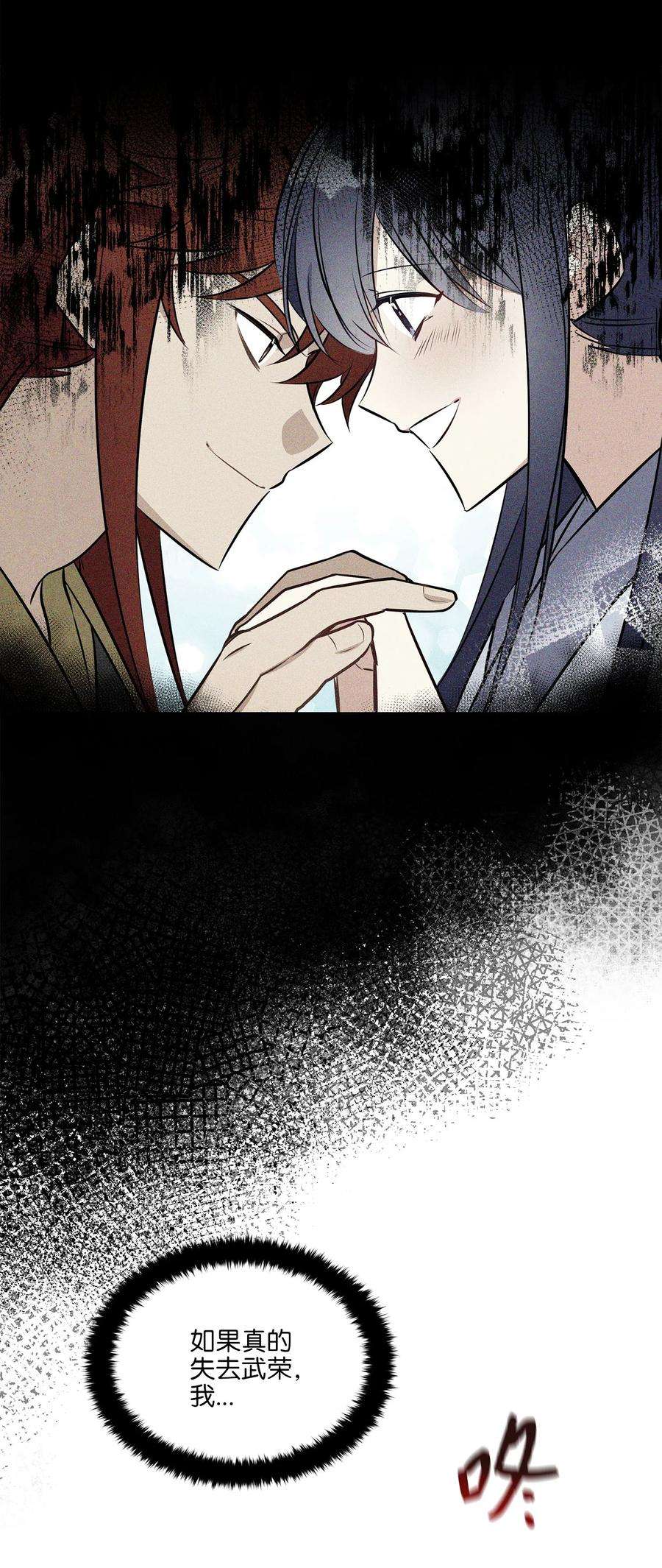 野兽太子太会撩84 突遇追杀
