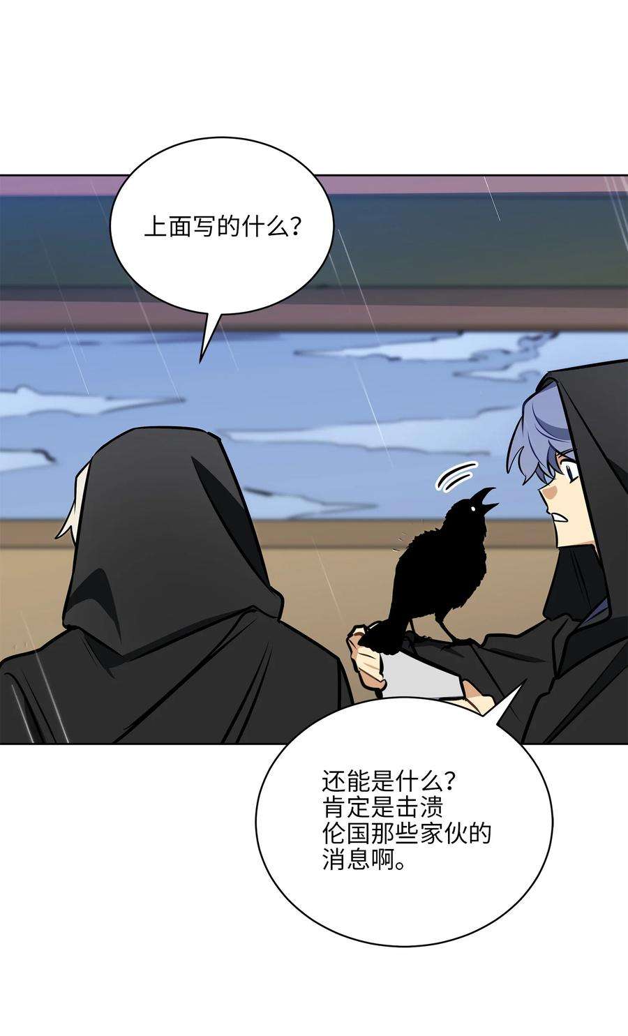 野兽太子太会撩84 突遇追杀