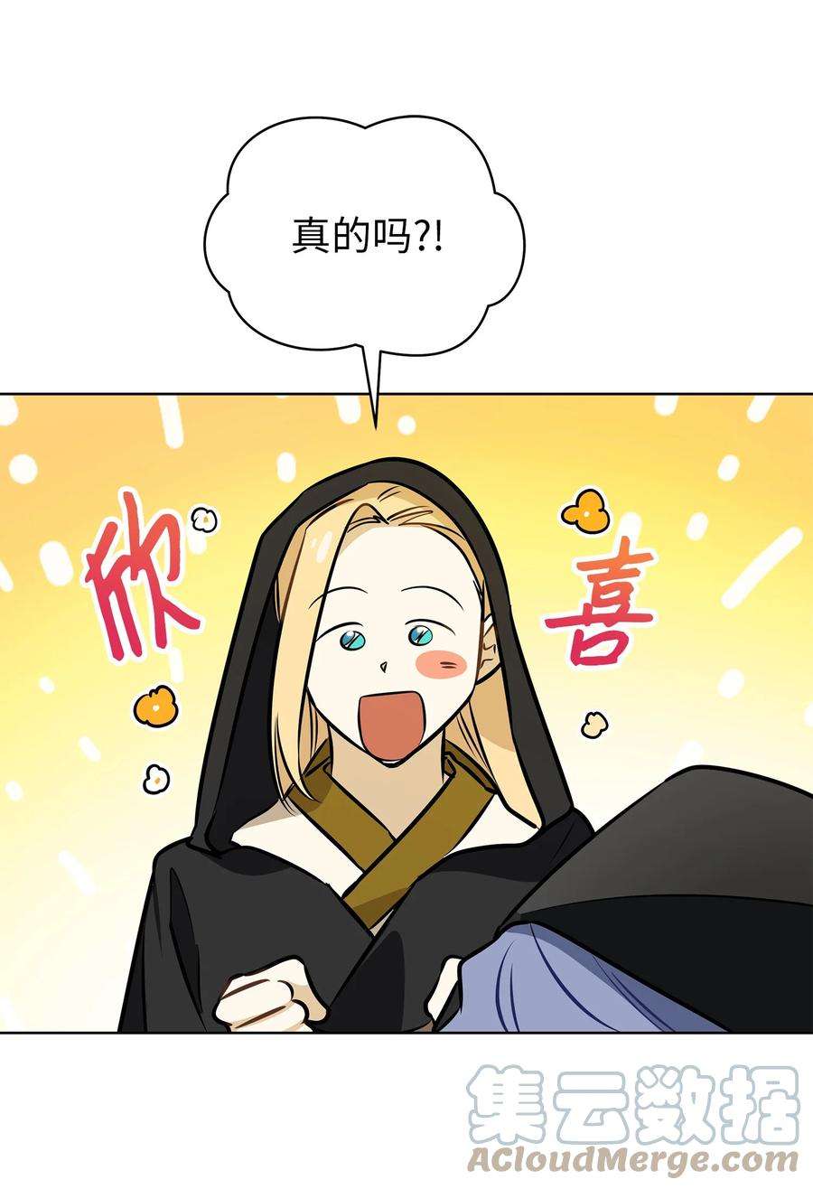 野兽太子太会撩84 突遇追杀
