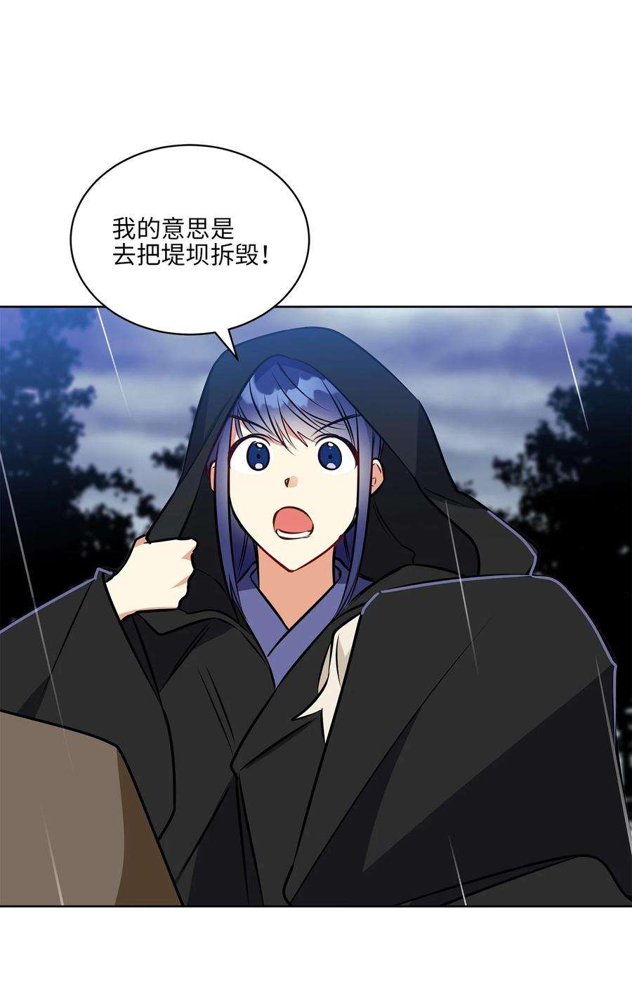 野兽太子太会撩85 炸毁堤坝
