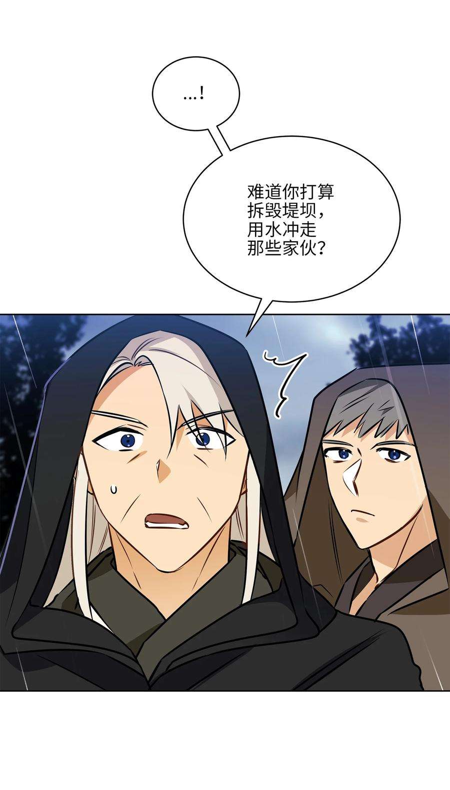 野兽太子太会撩85 炸毁堤坝