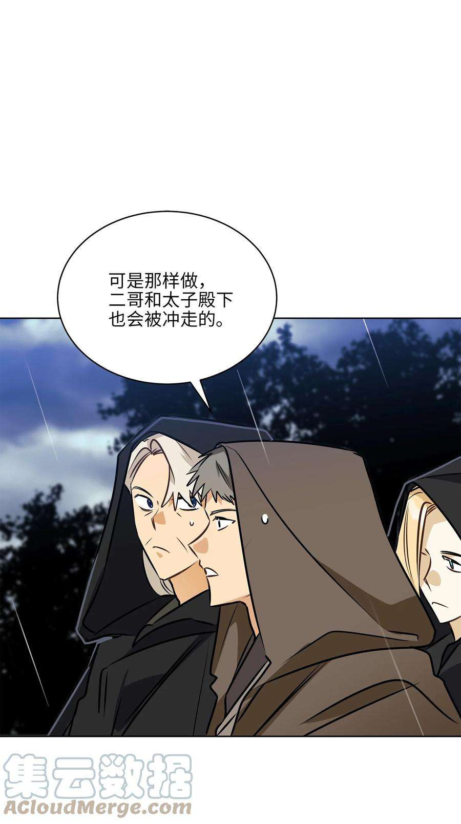 野兽太子太会撩85 炸毁堤坝