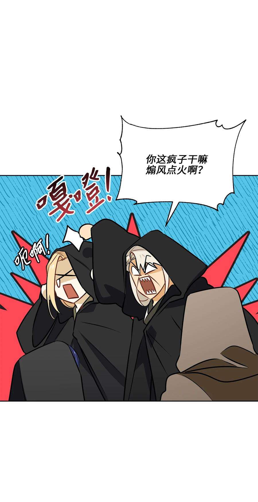 野兽太子太会撩85 炸毁堤坝