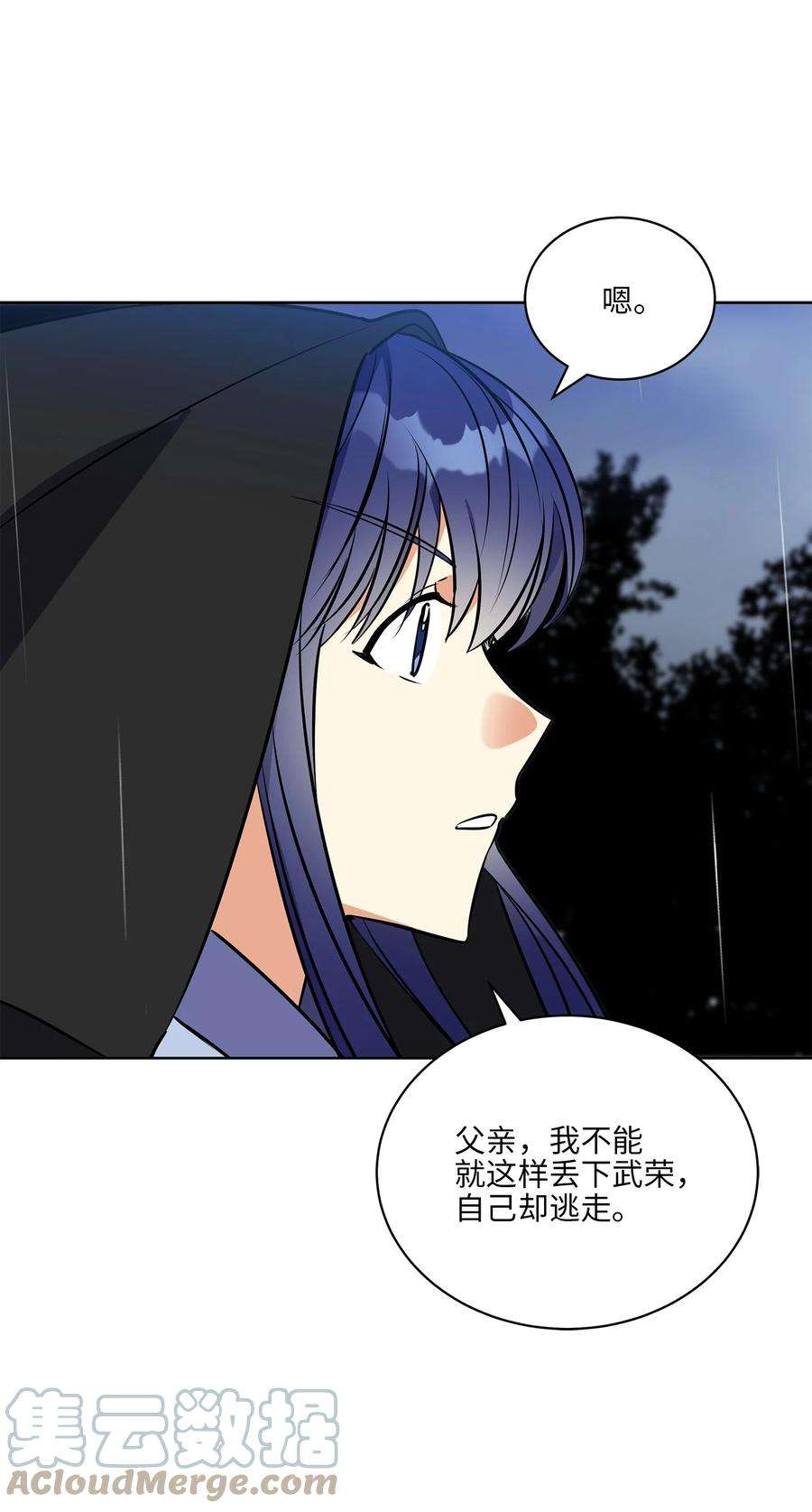 野兽太子太会撩85 炸毁堤坝