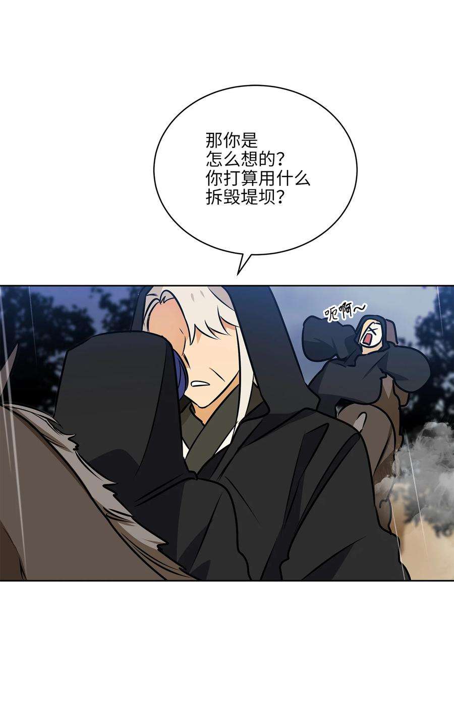 野兽太子太会撩85 炸毁堤坝