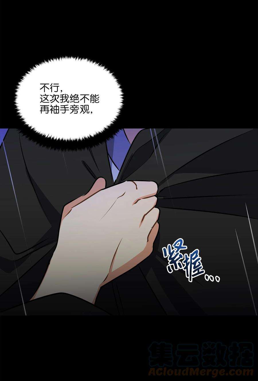 野兽太子太会撩85 炸毁堤坝