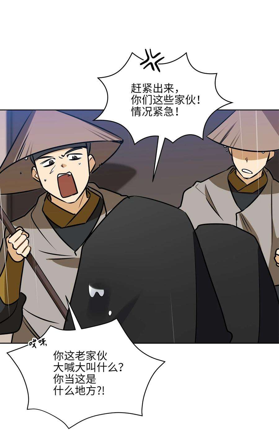 野兽太子太会撩85 炸毁堤坝