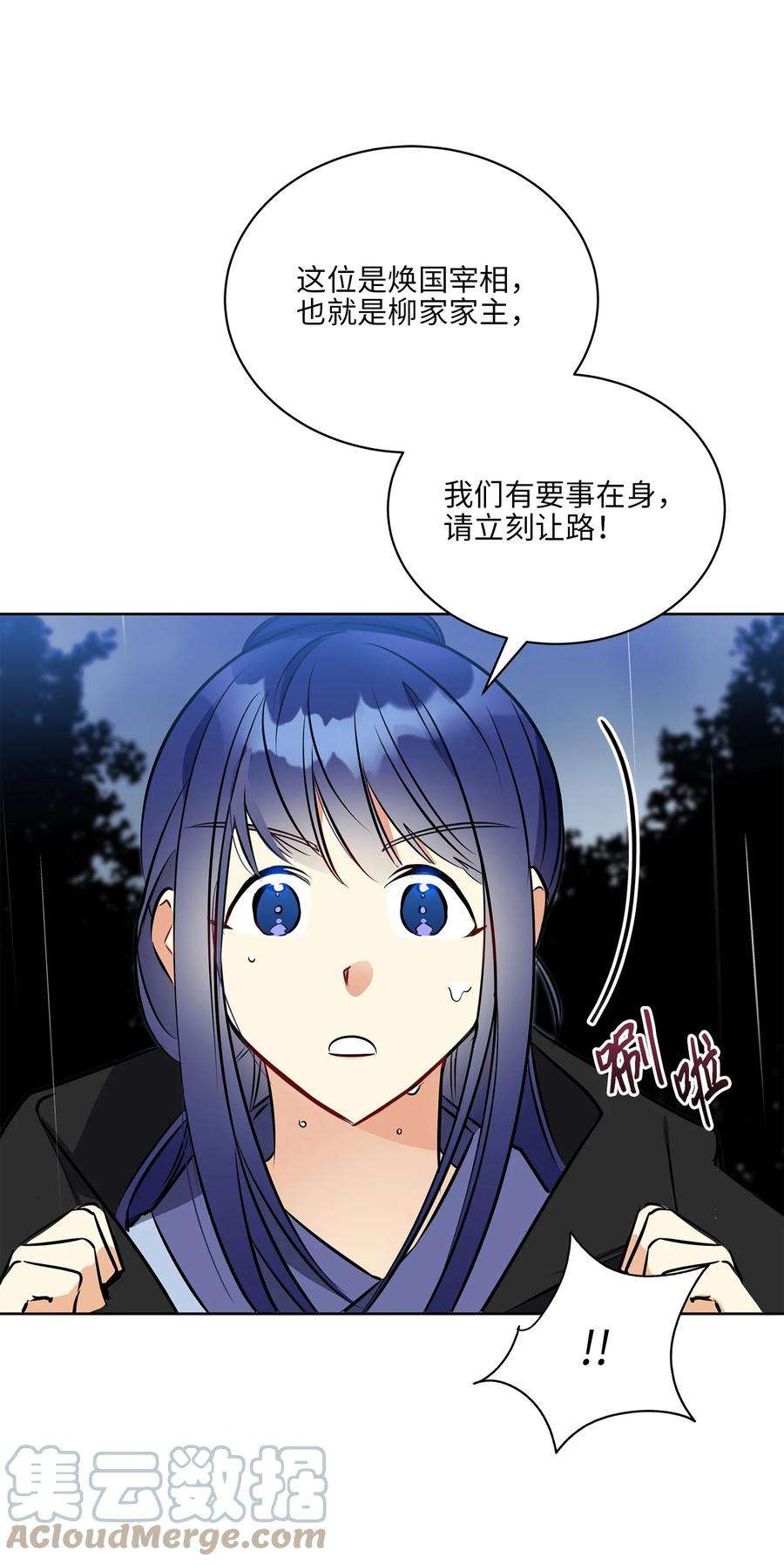 野兽太子太会撩85 炸毁堤坝