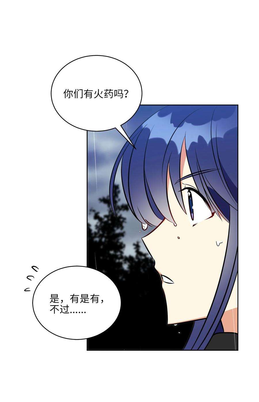 野兽太子太会撩85 炸毁堤坝