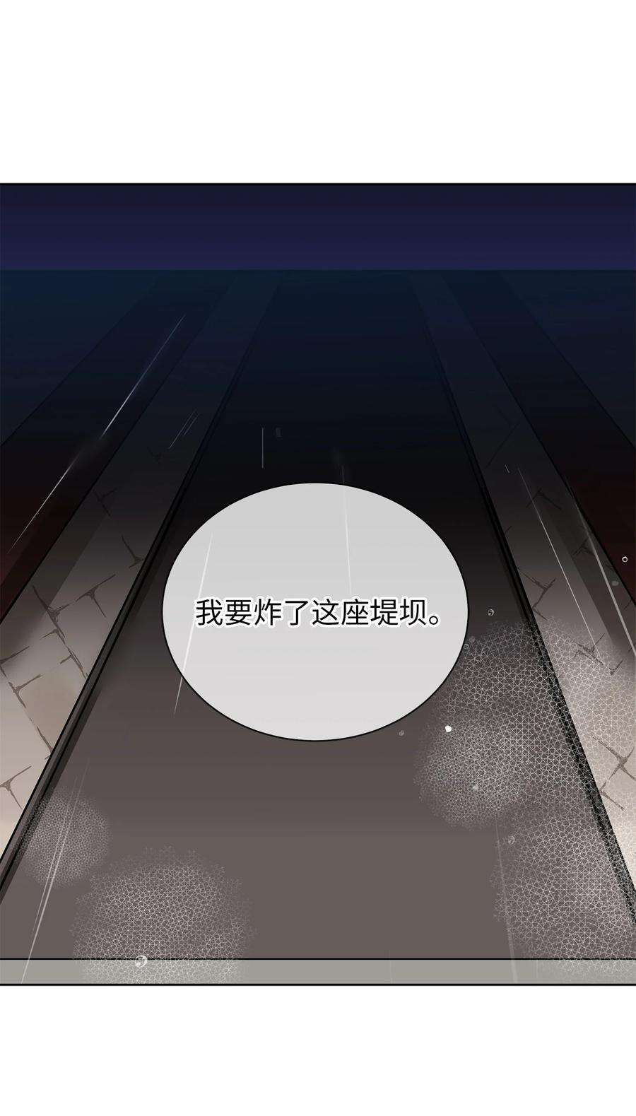 野兽太子太会撩85 炸毁堤坝