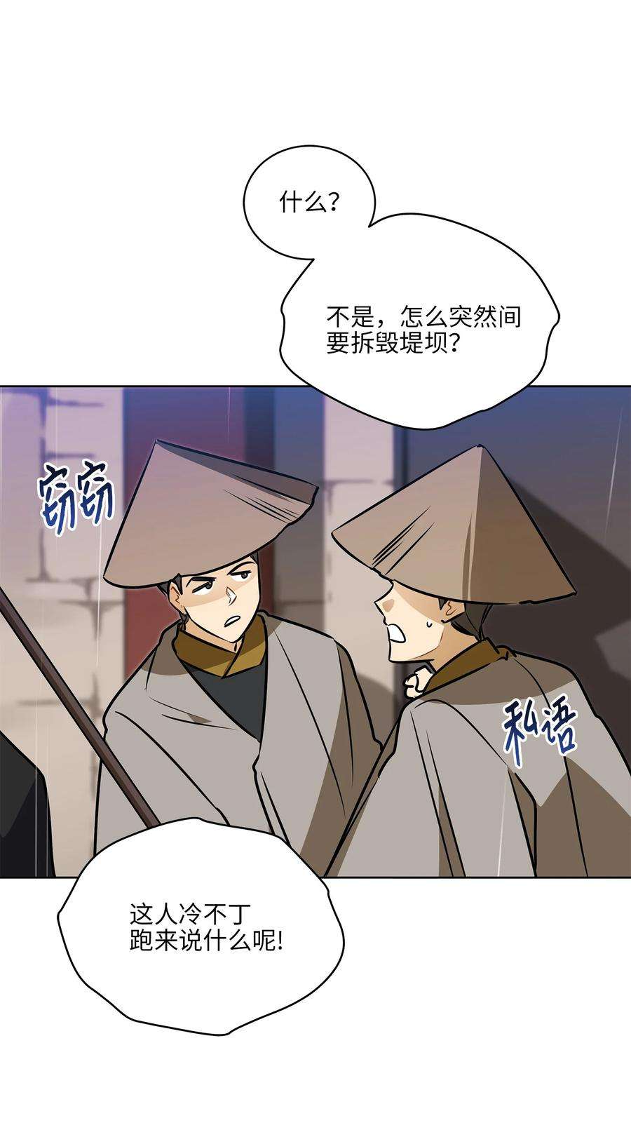 野兽太子太会撩85 炸毁堤坝
