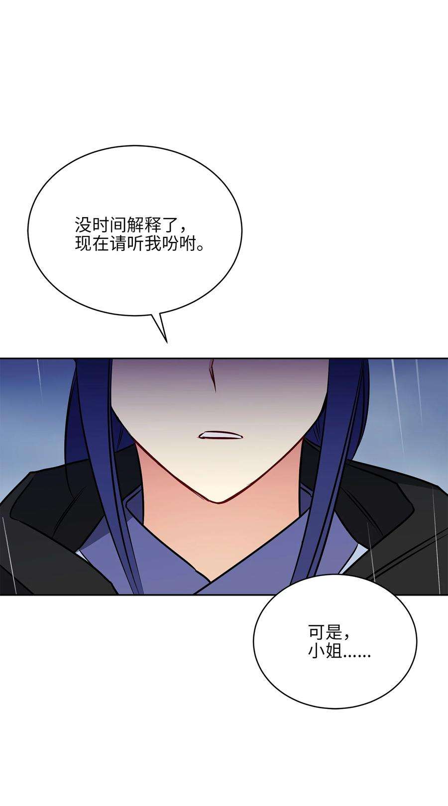野兽太子太会撩85 炸毁堤坝