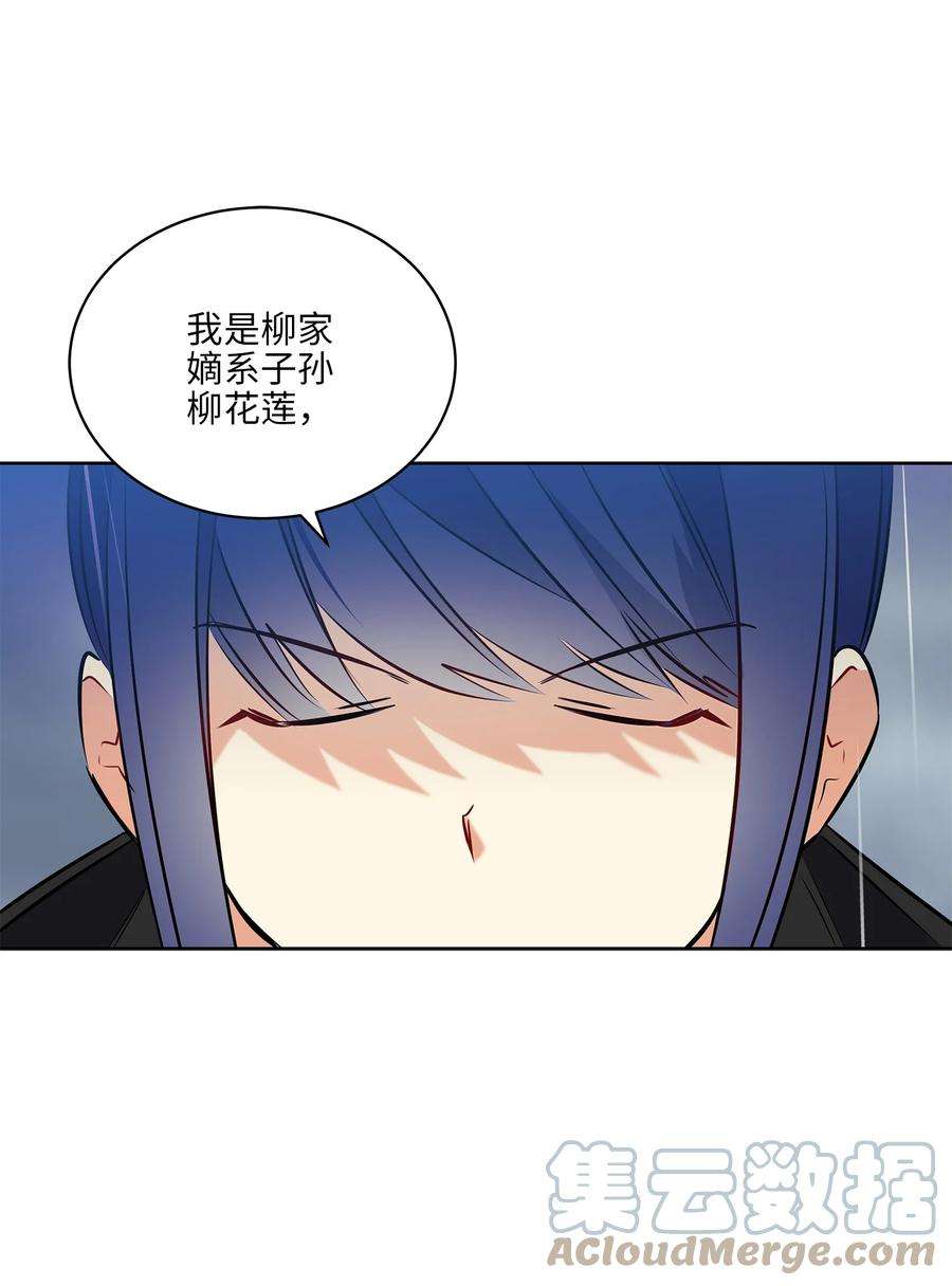 野兽太子太会撩85 炸毁堤坝