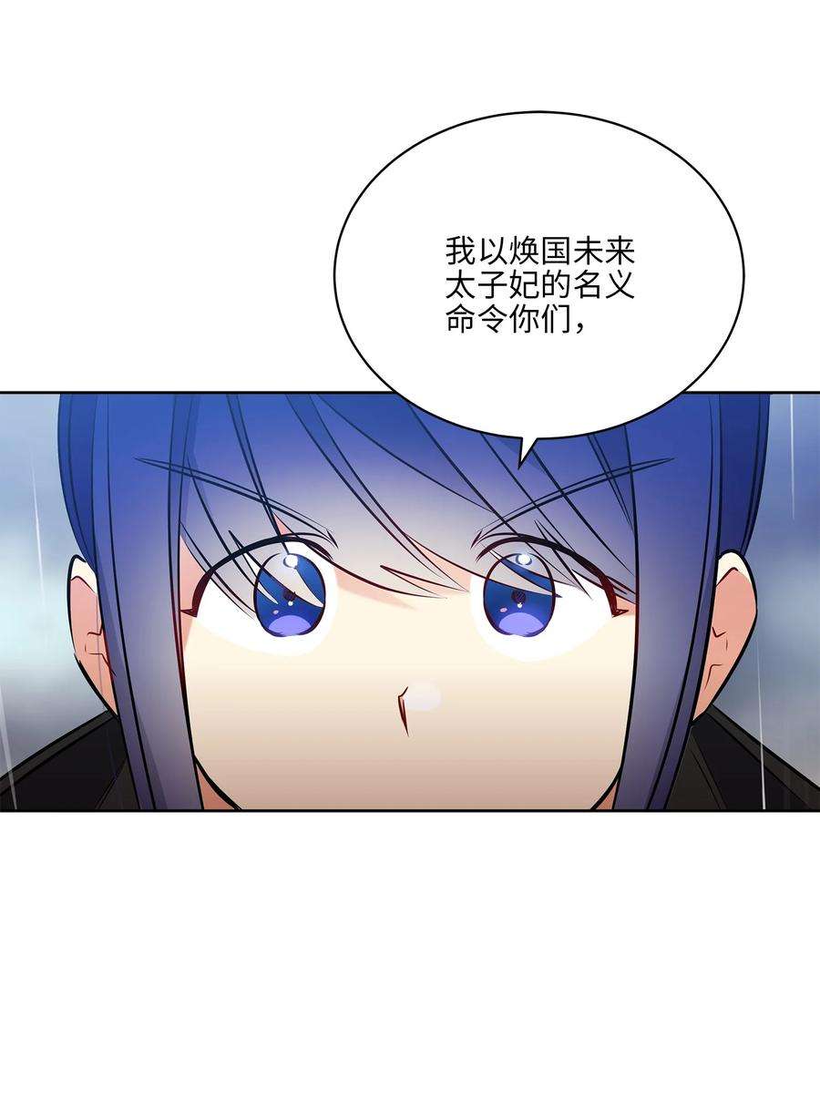 野兽太子太会撩85 炸毁堤坝
