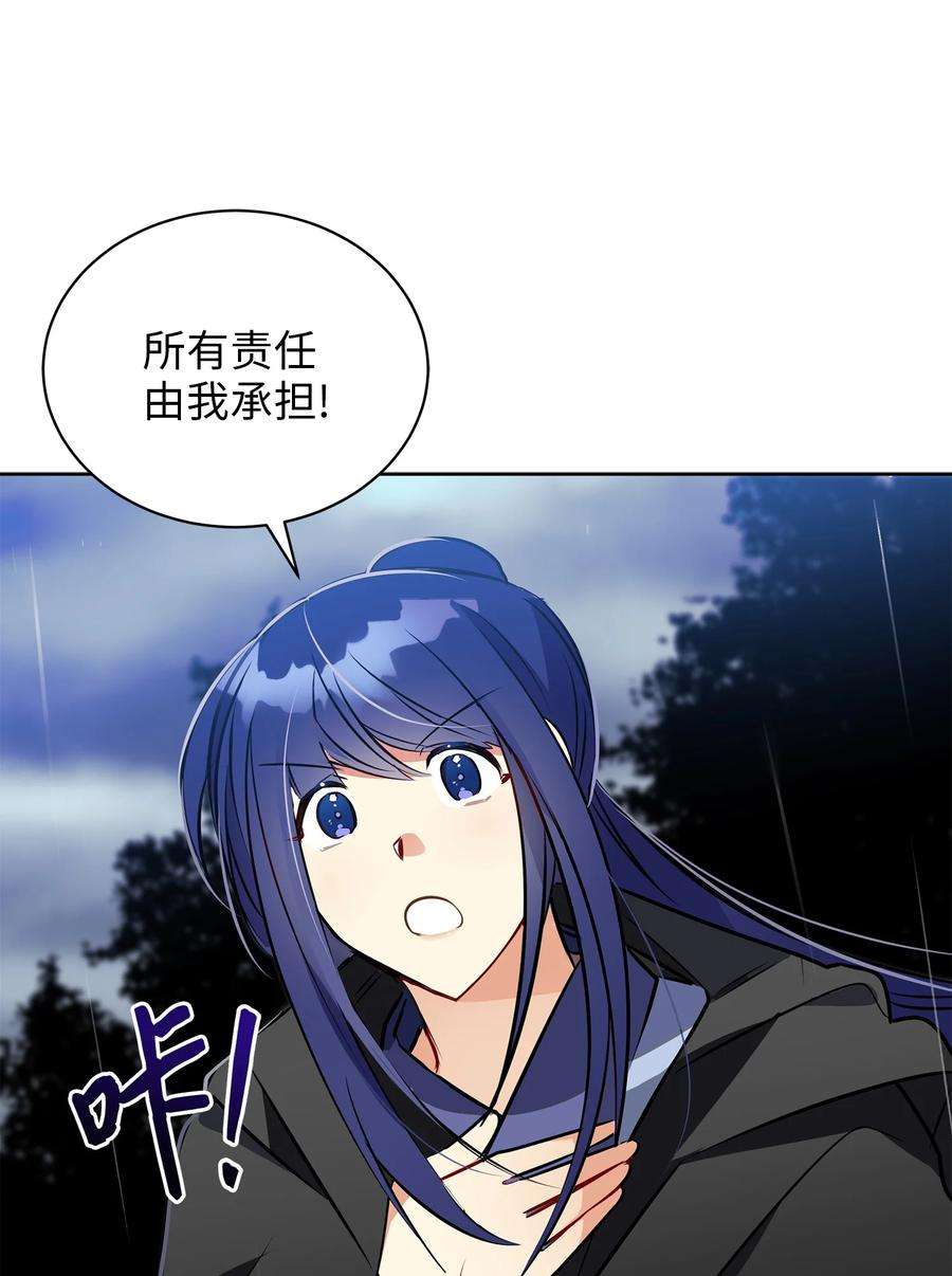 野兽太子太会撩85 炸毁堤坝