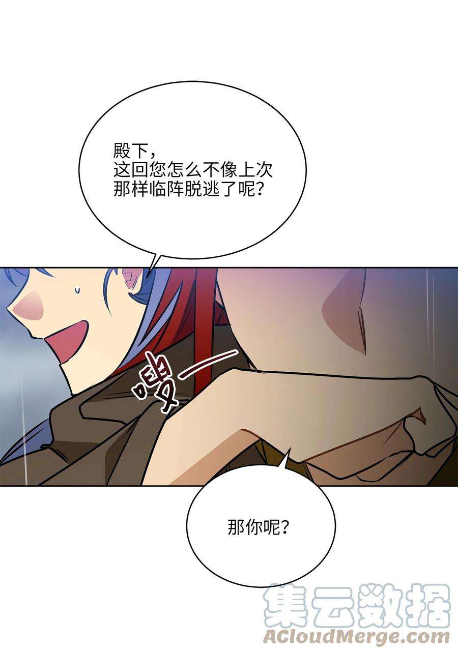 野兽太子太会撩85 炸毁堤坝