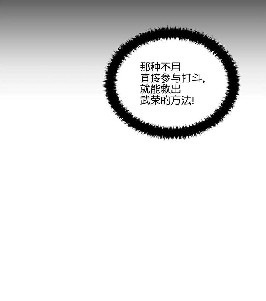 野兽太子太会撩85 炸毁堤坝