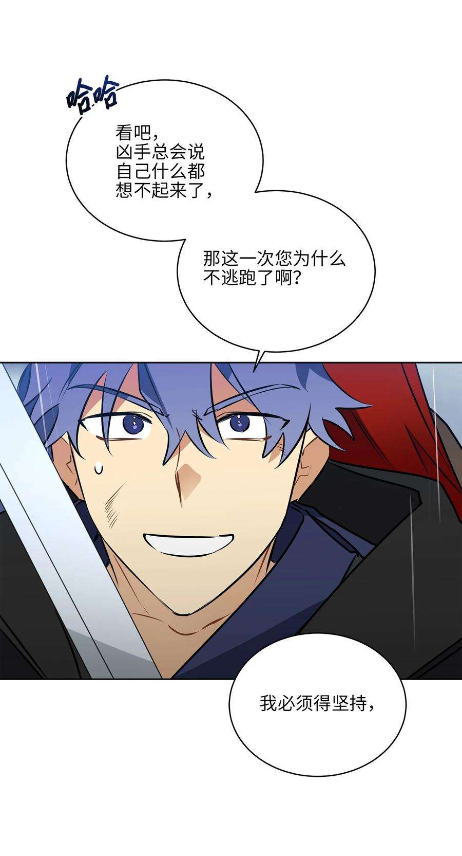 野兽太子太会撩85 炸毁堤坝