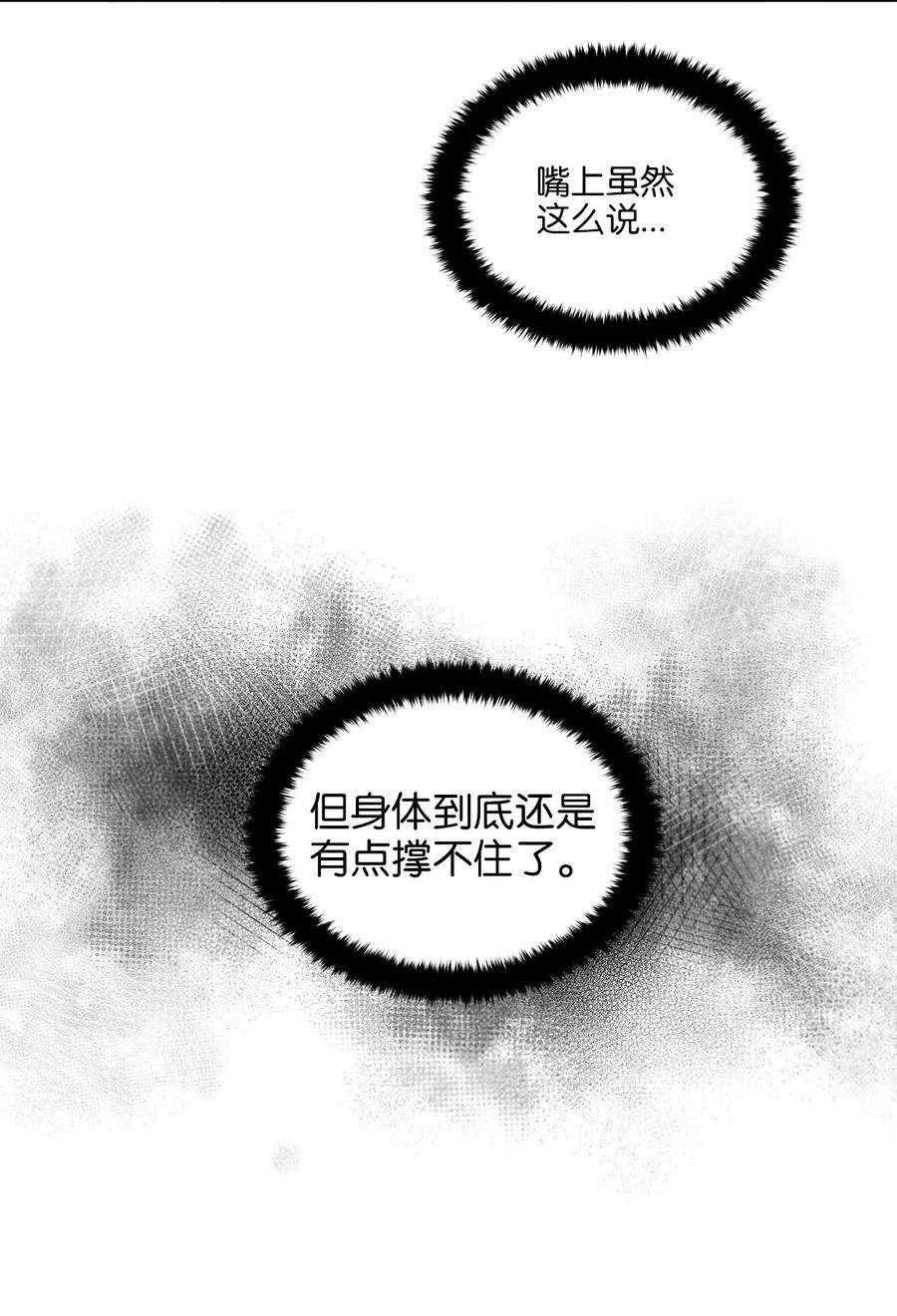 野兽太子太会撩85 炸毁堤坝