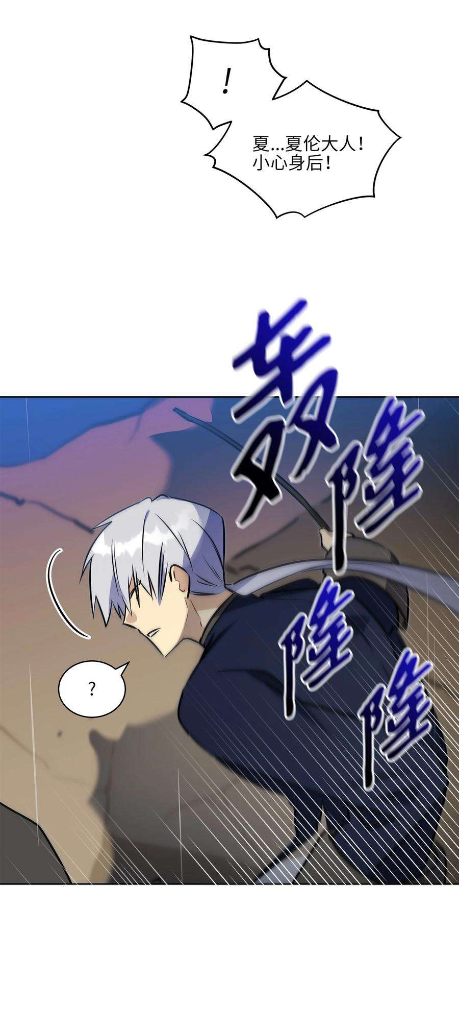 野兽太子太会撩85 炸毁堤坝