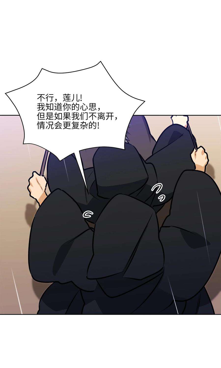 野兽太子太会撩85 炸毁堤坝