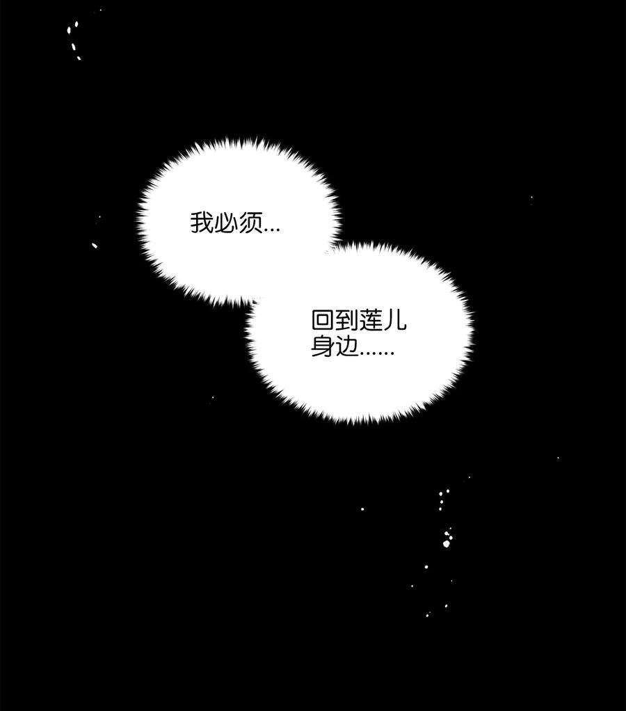 野兽太子太会撩86 患难见真情