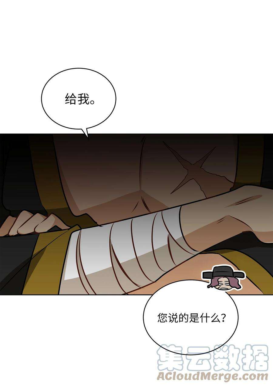 野兽太子太会撩87 良辰吉日