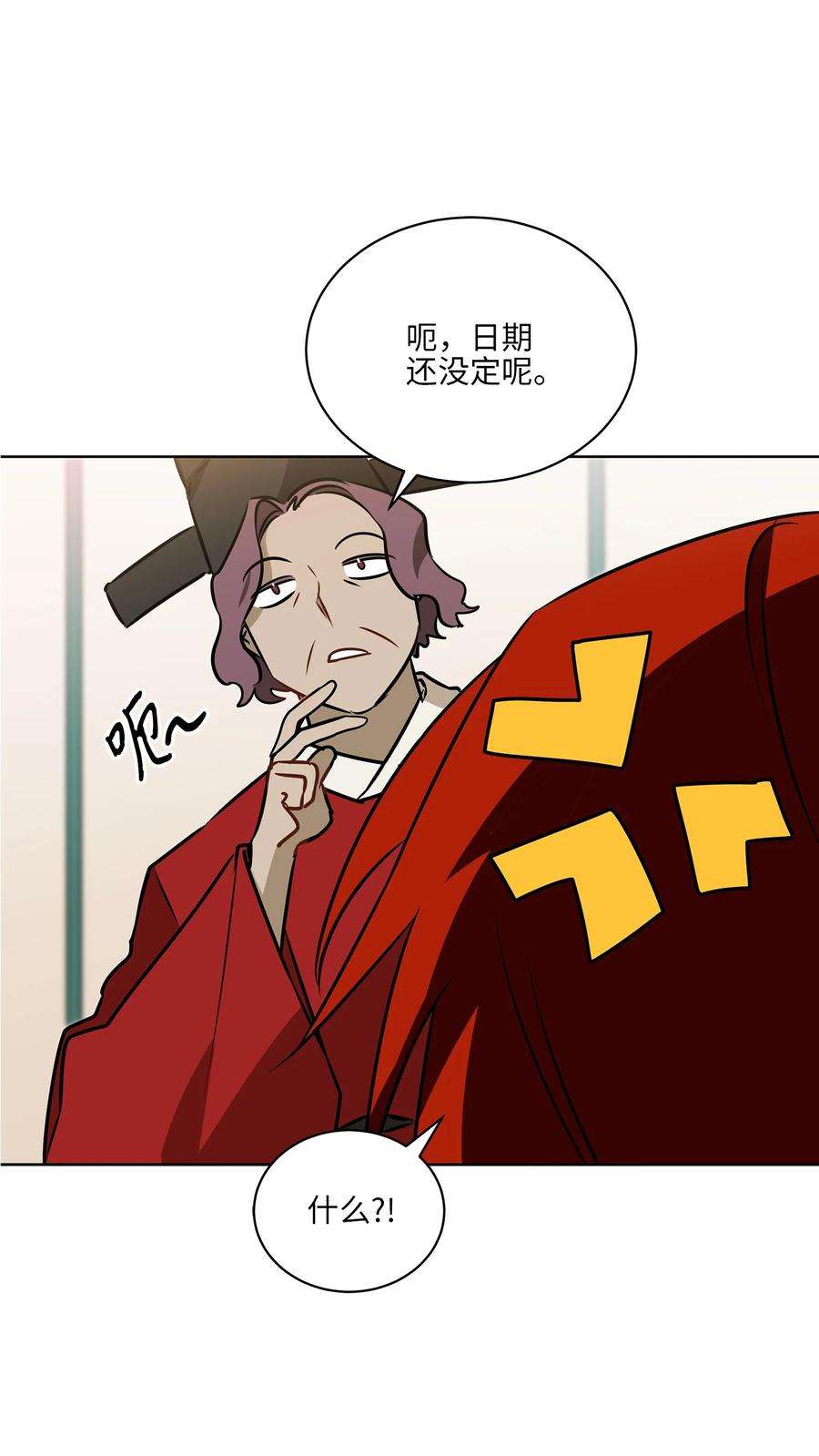 野兽太子太会撩87 良辰吉日