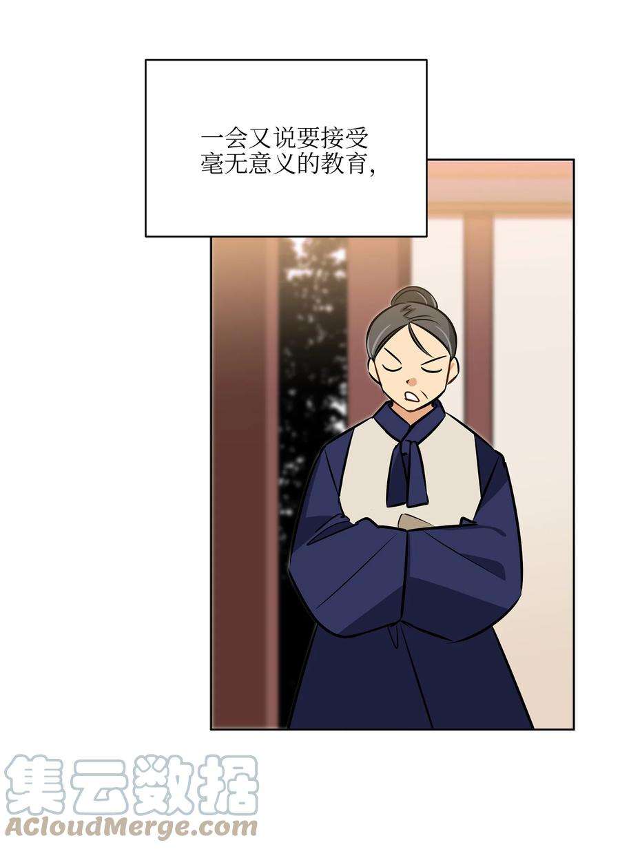 野兽太子太会撩87 良辰吉日